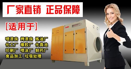 uv光氧等离子净化器等离子光氧一体机废气净化器工业空气净化设备