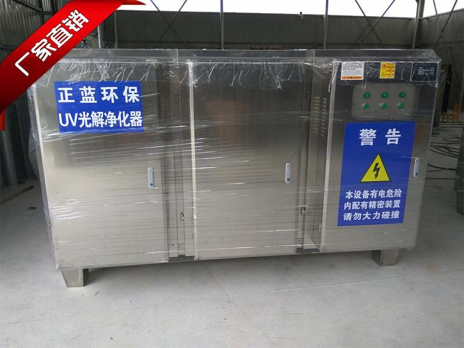 uv光触媒设备 光氧催化废气净化设备 厂家直销